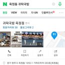 귀락국밥 옥정점