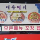 황제손짜장 이미지