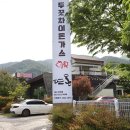 옥곡동 강변도로 | 경산맛집 대구근교 외식하기 좋은 푸짐한 돈까스 뜨돈