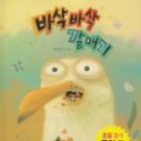 갈매기놀이터 이미지