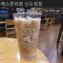 에스준의원 이미지