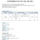 우진글로벌 이미지