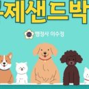 행정사사무소 온정 이미지