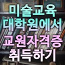 지상가치미술학원
