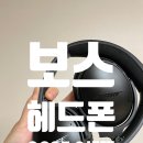 [사용] BOSE 보스 QC35 2세대, 운동하려고 헤드폰사는 사람 후기