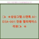 (주)상상그램 이미지