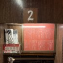 세븐일레븐 서산취평점 | 맛집-츠케멘텟쇼우, 쿄카라우나기-히츠마부시), 술과 옷톳토 야키토리, 하가쿠레 우동, 세븐일레븐 꿀조합)