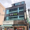 바른쑥뜸