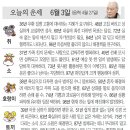 📛오늘의운세6월3일(월요일) 이미지