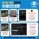 핏불휘트니스 이미지