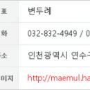 굿마트 송도점 이미지