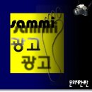 삼미광고 - 종로구 종로16길 33 | 삼미광고