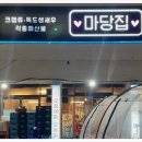포항 조개구이 네이버블로그