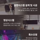 유튜브영상촬영장비 바로알기 | 학원 인강 유튜브 촬영용 소니 캠코더 카메라(PXW-Z90) 설치 시공사례 (강의실 영상장비 구축)