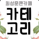카페카테고리