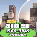 청담프라임공인중개사사무소 네이버블로그