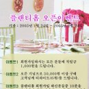 플렌티홈