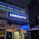 하프팔레트 | [마곡맛집] 우미마토 팔레트 포장 스시코스요리 체험 후기