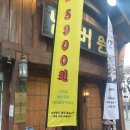 No.1화로구이(송정점) | 해운대 고깃집 | 숯불 생선구이로 점심 한 상 넘버원화로구이 본점