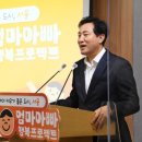 [속보] 서울시 “손주 돌보는 조부모에 월 30만원” 이미지
