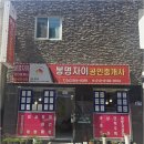 청주SK뷰자이공인중개사사무소 | 내 집 마련이 고민될 때, 청주주공2단지 부동산 거래 꿀팁과 봉명동 현장 중개 노하우 전부 알려드려요