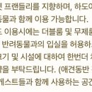 하도야베드 민박 이미지