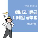 최쌤영어수학학원