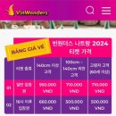 동산할인마트 | 나트랑 빈원더스 입장권 가격 할인 타타쇼 시간 정보