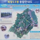 월성영남 | 거창 서출동류 물길 트레킹