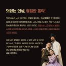 2024 음악극 <적로> 이미지