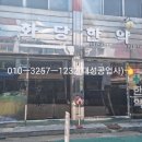 동화당한약국 이미지