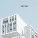 서화 행정사사무소 이미지