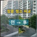 가좌주공그린빌아파트 | [진주 창문 청소] 가좌 그린빌주공 아파트 유리창을 깨끗이 닦아주는 전문 업체 찾으신다면 여기 봐주세요!