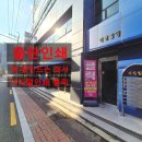 디지털인쇄클릭
