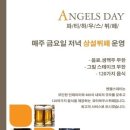 김포돌잔치 장기동 엔젤스데이 후기