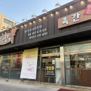 통정한우정육점