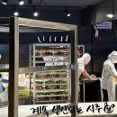 버터베이크