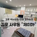 제이아 | 김포 속눈썹 연장 속눈썹펌 잘하는곳 사우동 "제이아"