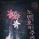 노민호와 주리애 이미지