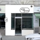 경기도 안산 이탈리아음식점 갈바광PC, 돌출간판 및 고무스카시 시공 후기!