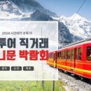 설렘여행사 이미지