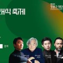 2024클래식축제 네이버블로그
