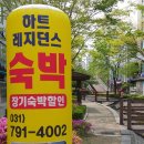 하트레지던스공인중개사사무소 이미지