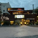 덕천3길 41-4 | 부산덕천밥집 주차장 있는 수담 장어덮밥