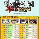 메이플스토리 직업순위 12월 2주차, 2019년 가장 인기 있었던 직업은? 이미지