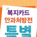 1001 안경콘택트 쌍문신원점 | 쌍문신원 1001안경원 이웃들에 대한 혜택 !