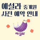 기파랑문해원학원 - 전주시 덕진구 세병로 12 | 기파랑문해원학원