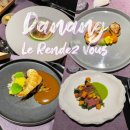 랑데뷰네일 | 다낭 맛집 르랑데뷰 프렌치 레스토랑 파인다이닝 코스 메뉴, 가격, 예약 방법