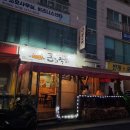 [충주 막창 맛집] 막창, 곱창부터 반찬도 맛있는 큰집막창 연수점 후기