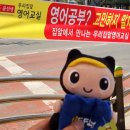 [공지] 윤선생 과천본부장의 가맹 원장님 지원 스토리(Feat. 혼자 시작해도 든든해요)